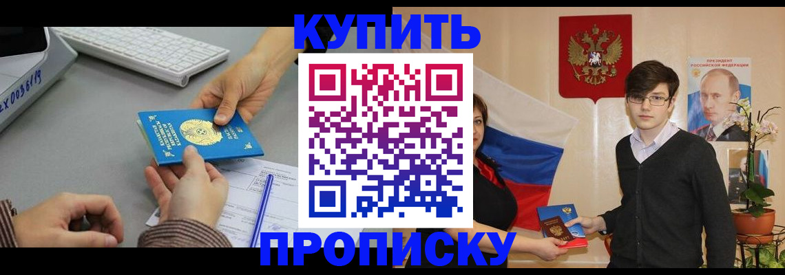 временная регистрация собственник в Алексеевке