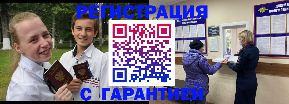 прописка для школы в Алексеевке